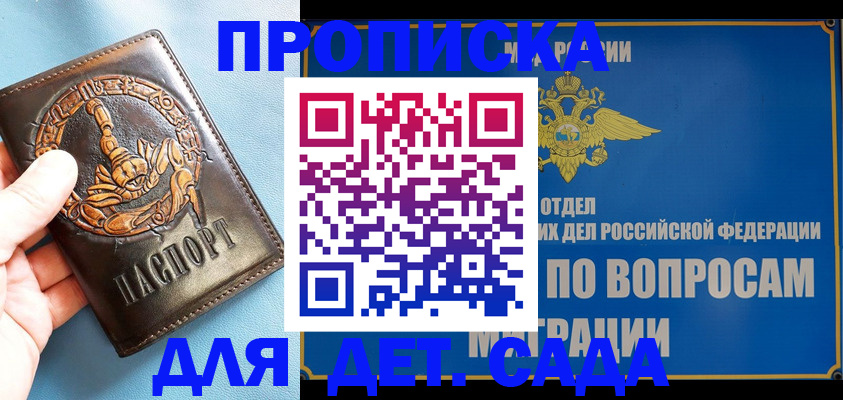 временная регистрация купить в Дубовке